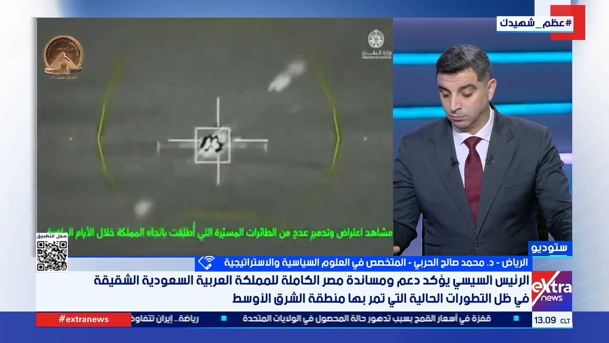 من الرياض.. د. محمد صالح الحربي: العلاقات بين مصر والسعودية تاريخية وممتدة وترتقي بالأمتين العربية والإسلامية #عمرو_شهاب 