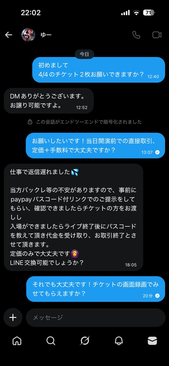 requ00's tweet photo. 詐欺師はアホしかおらんの？ https://t.co/u5N6se2ElM