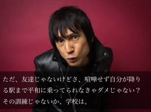 judsan12's tweet photo. 今日がお誕生日の甲本ヒロトさんの言葉。
これがわかってない人がたくさんいるよね。リアルでもネットでも。 https://t.co/xG29x9BPVX