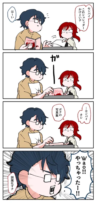 Oh yeah  止まらないぜ 