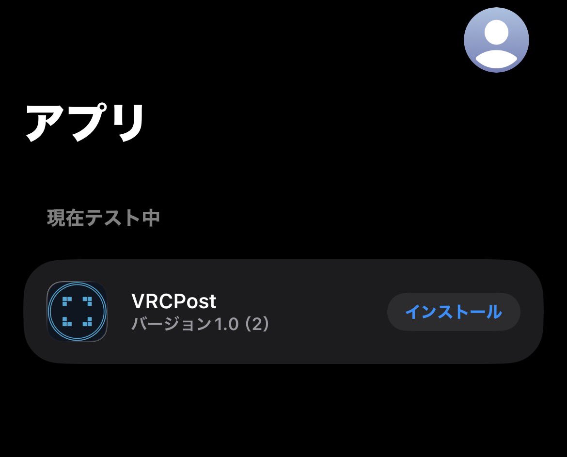 VRCPost's tweet photo. VRCPost IOSアプリとAndroidアプリ開発中です
IOS版は来週には公開できるかも
 #VRCPost  #VRChat https://t.co/eglpk6nXML