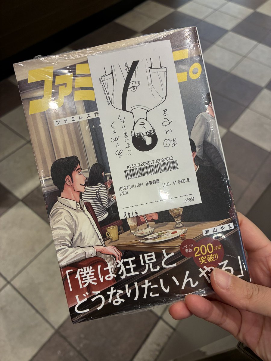 mcmcmc58's tweet photo. ファ。とめし https://t.co/w9VBdsfkBe
