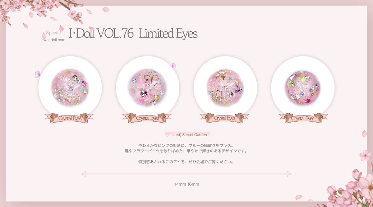 SWAN DOLL tweet media