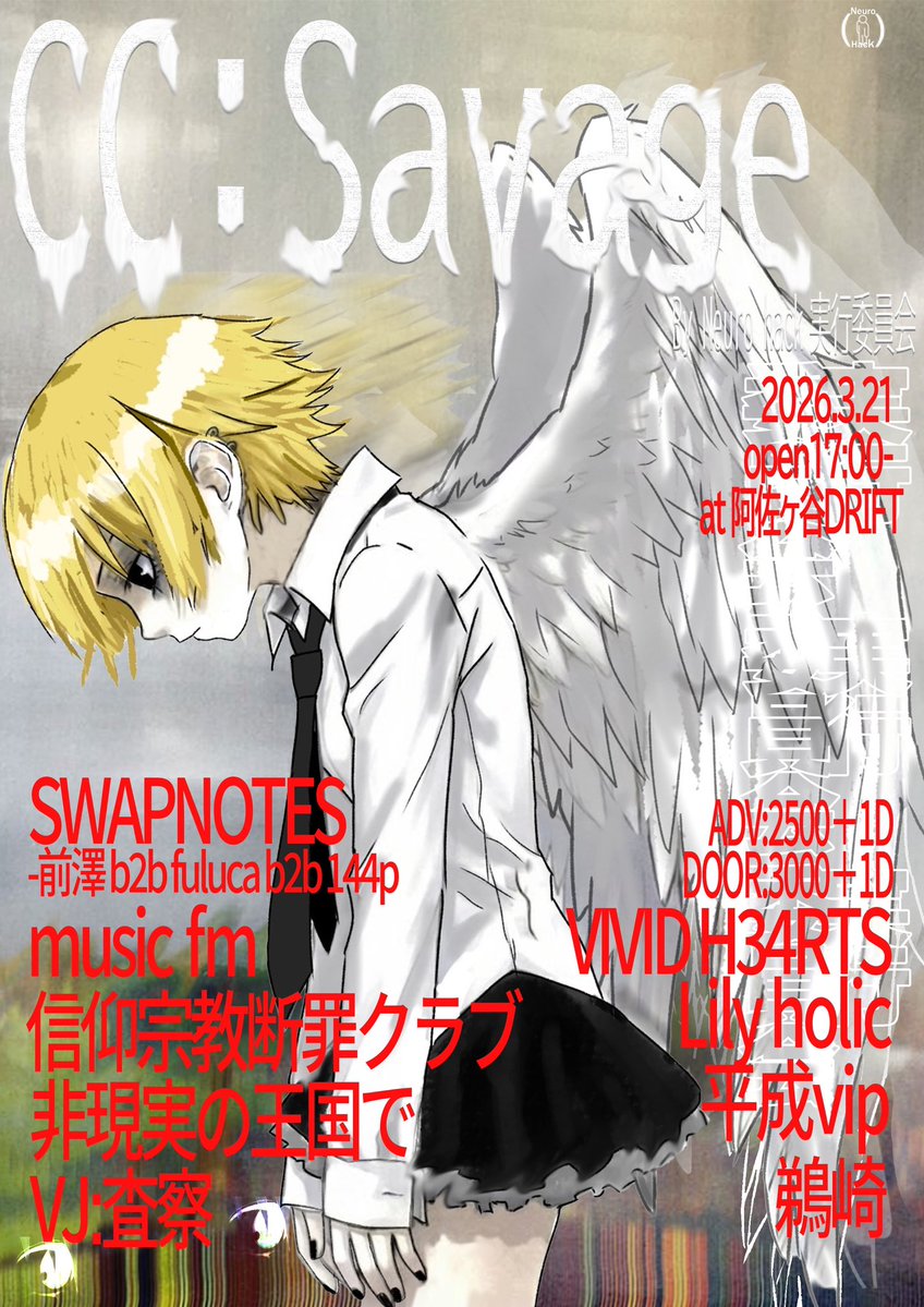 SWAPNOTES tweet media