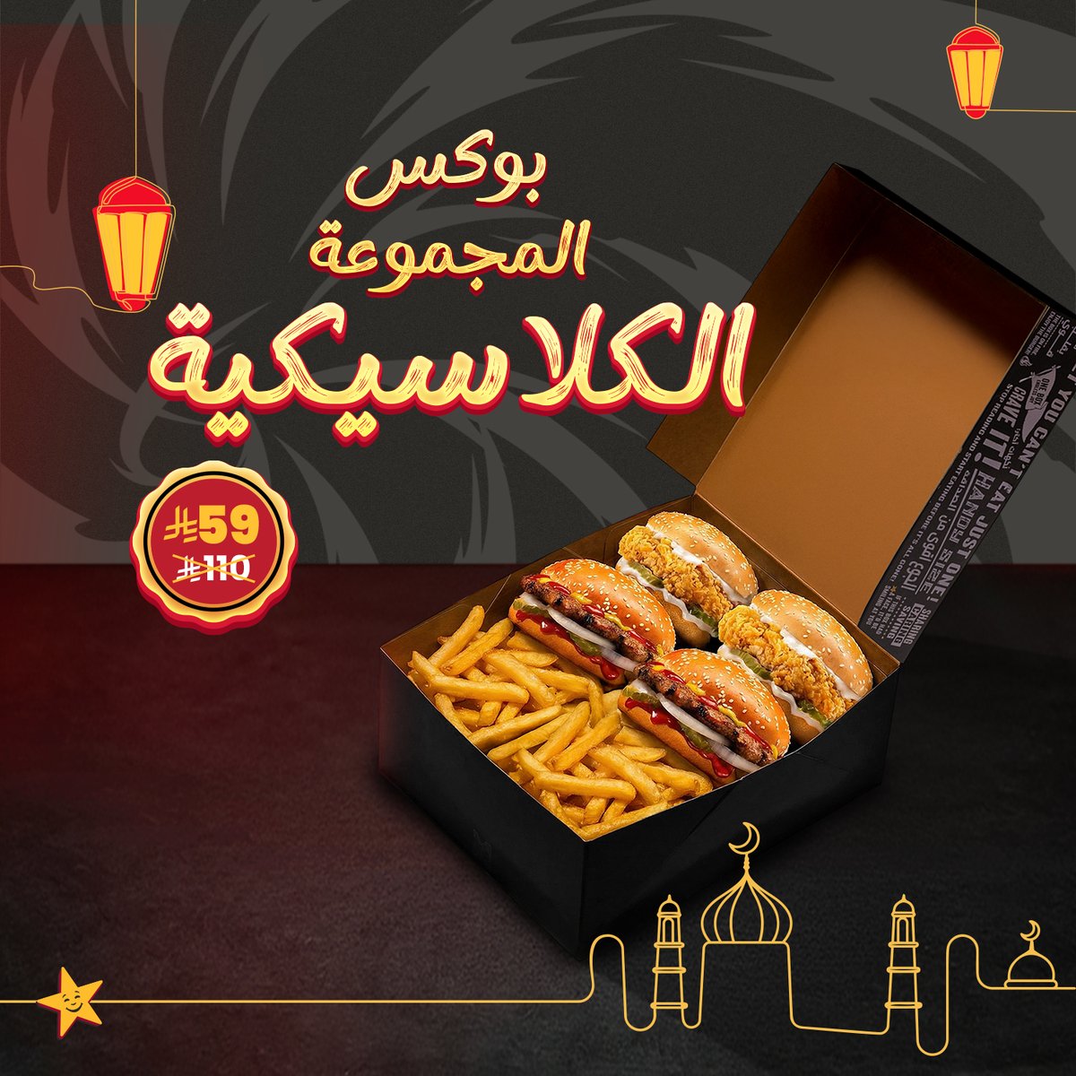 Hardee's KSA tweet media