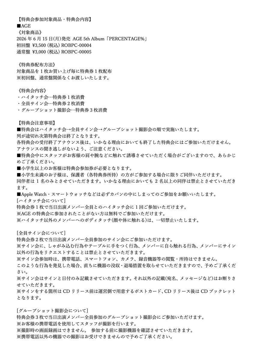 AGE(エイジ) All.Generation.Exchange tweet media