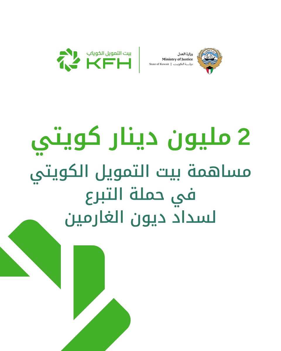 بيت التمويل الكويتي tweet media