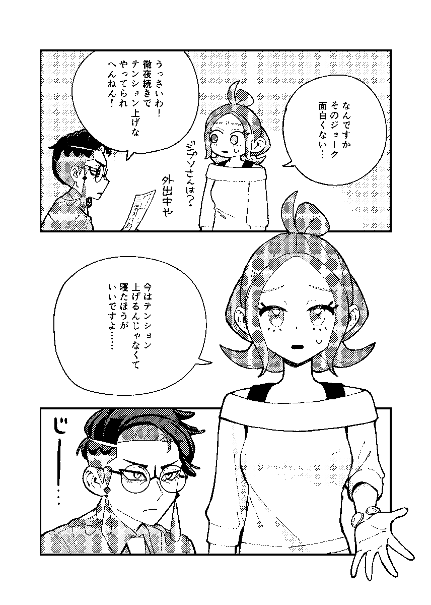 4/17～19に開催されるWEBオンリーにて頒布予定のカラセイ新刊サンプルです～お互いが恋に気付くまでの小話6話詰めになります(1/2) 