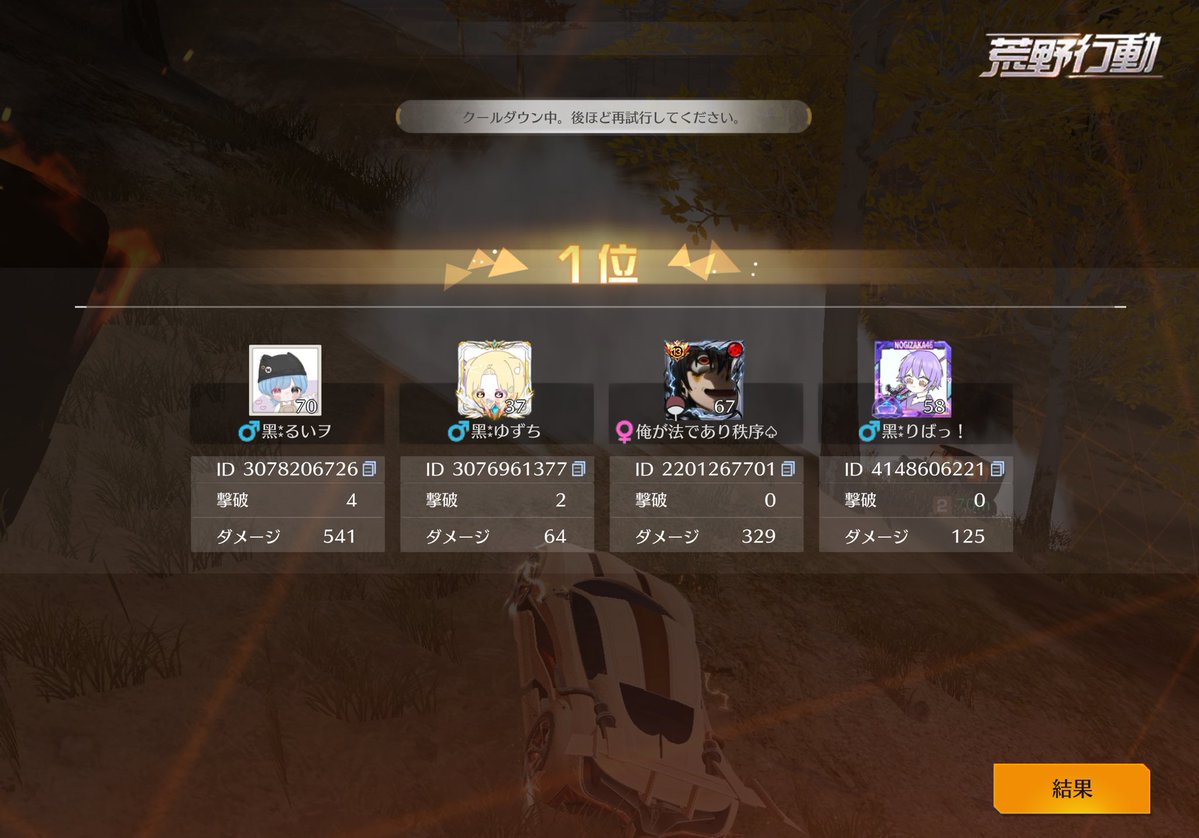 りば⚔️【黒夜の会】 tweet media