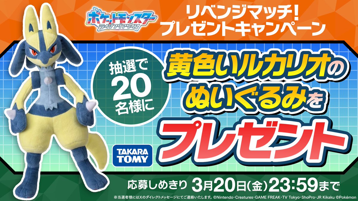 アニメ「ポケットモンスター」公式 tweet media