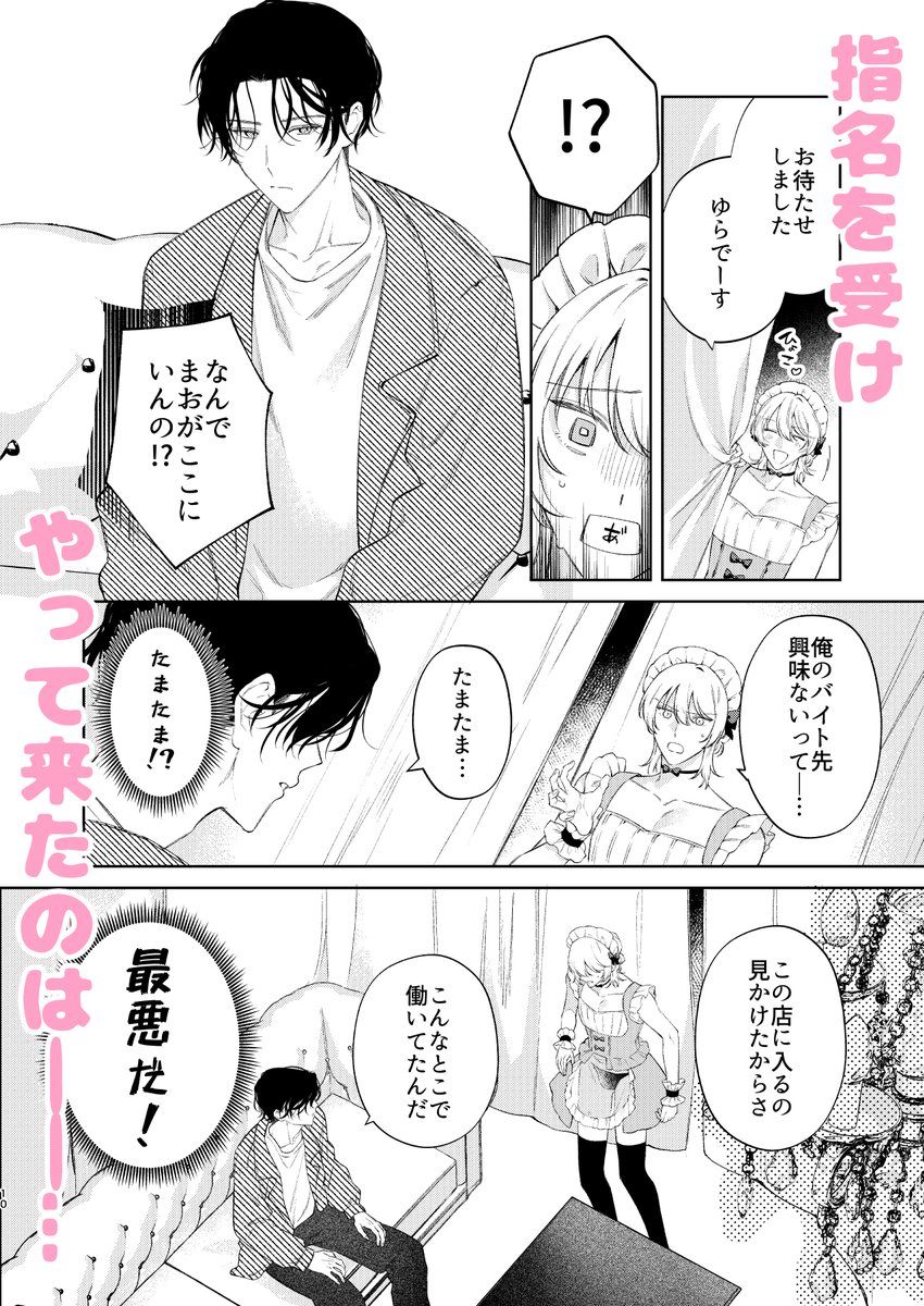 獏千真広 tweet media