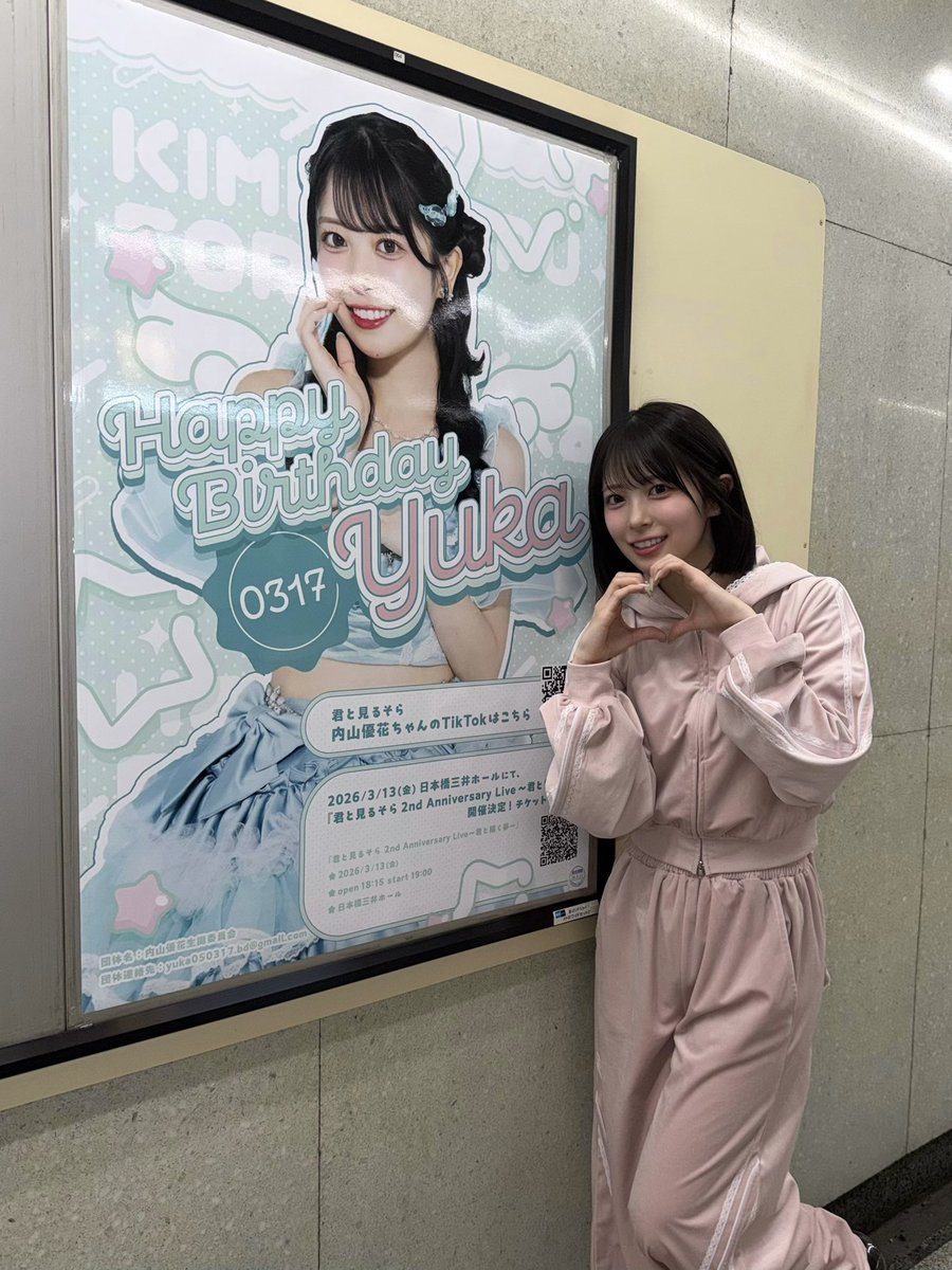 yuka_kimisora's tweet photo. 駅広告もありがとうございました🚉♡
今日もライブ前に行って幸せ感じてきた
他の日もたくさん見に行ったよ！

関わってくれた皆さんありがとうです💐 https://t.co/6fvRCNIDvV