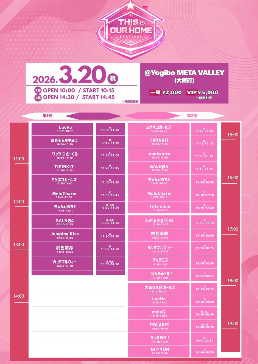 IDOLidge-アイドリッジ- tweet media