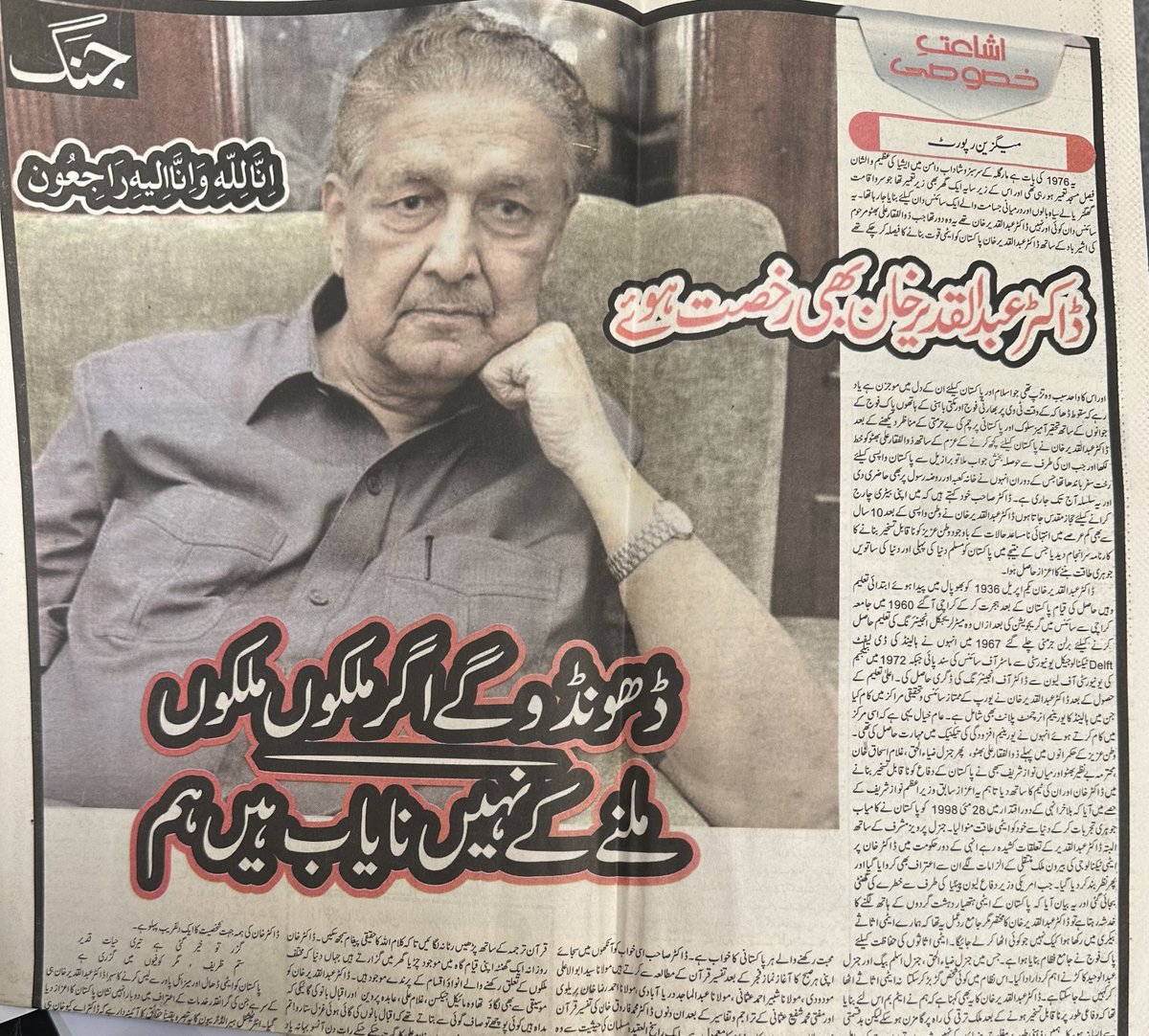 Mahpara Safdar tweet media