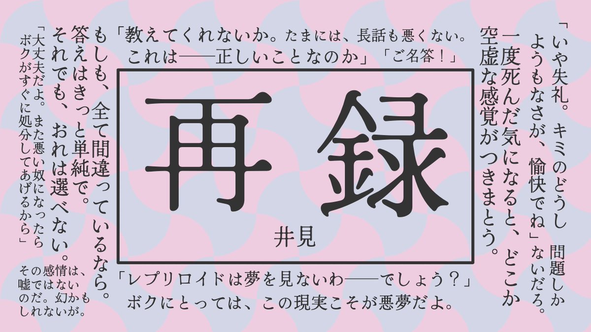ゲイト本にもサムネを載せて満足　かわいいね　でもこっちだとよく見えんから絵を載せちゃお

【再録】イフ・オンリー・イフ 
privatter.me/page/66dc6af1a…