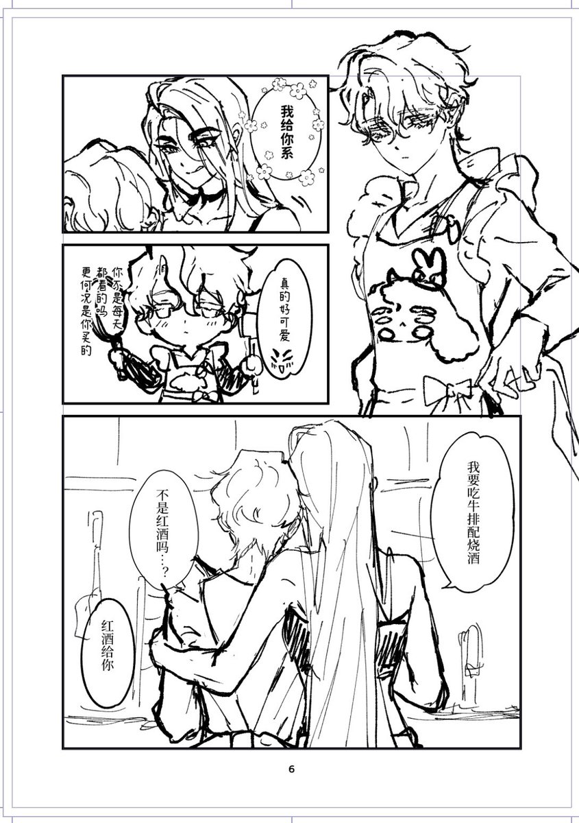 エラー 👽 🆕Luhyu comic in progress tweet media