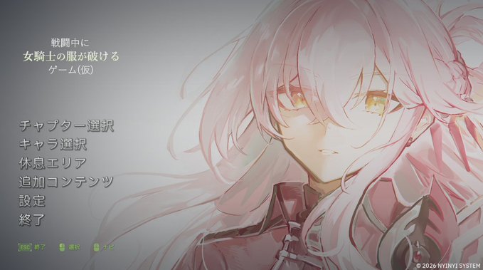 今日の進捗 メインメニュー画面のイラストを描き直した 