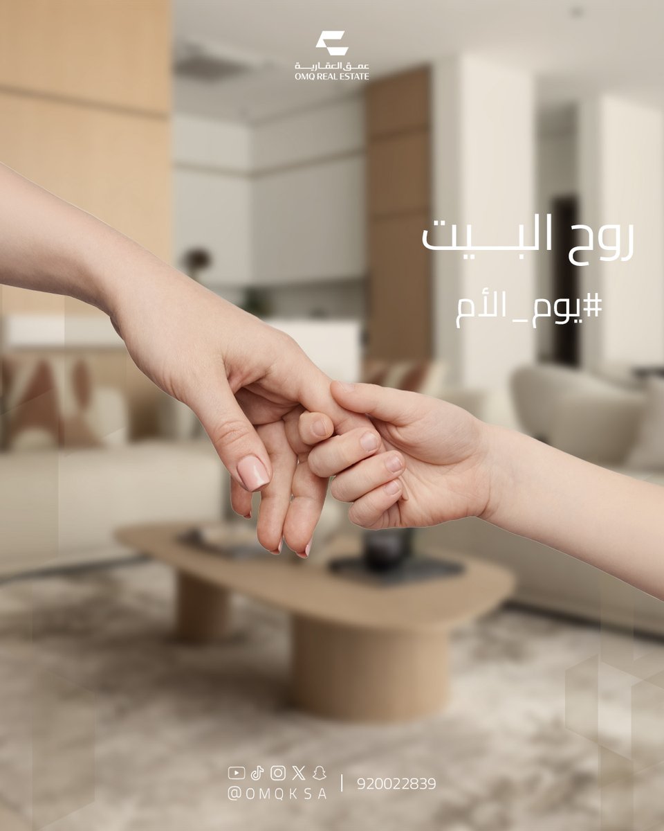 عمق العقارية tweet media