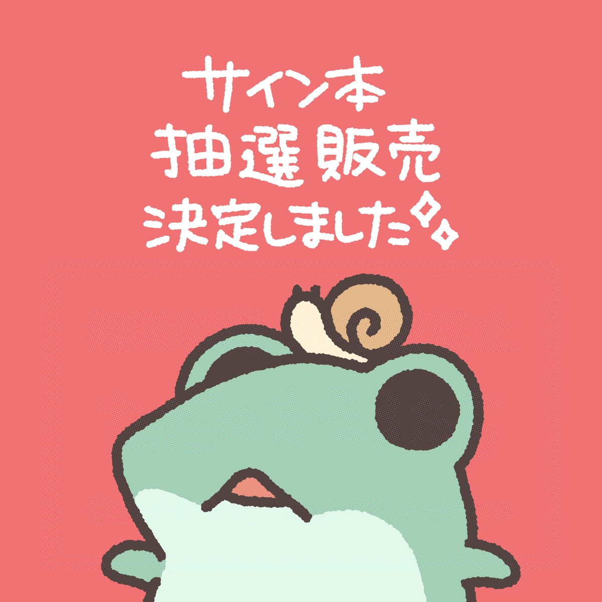 ただのかえるたち tweet media