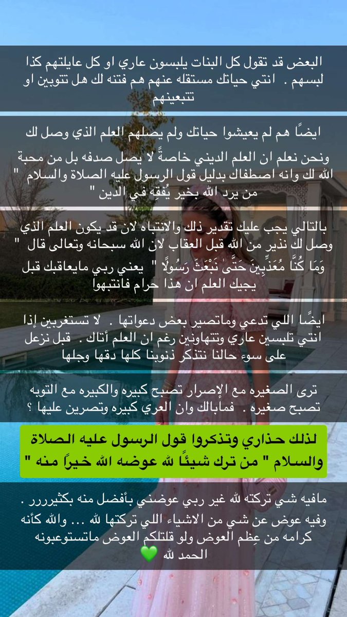 fireplace91_'s tweet photo. حديث  " نساء كاسيات عاريات، مائلات مميلات، رءوسهن كأسنمة البخت المائلة، لا يدخلن الجنة ولا يجدن ريحها "  التوضيح : https://t.co/H1IjnkVcVN