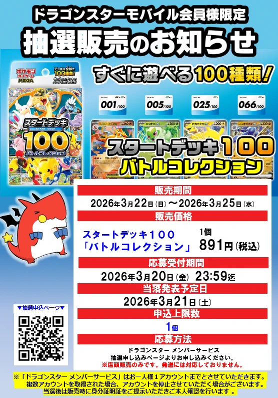 ポケカ速報＠予約抽選・最新情報まとめ on X: 