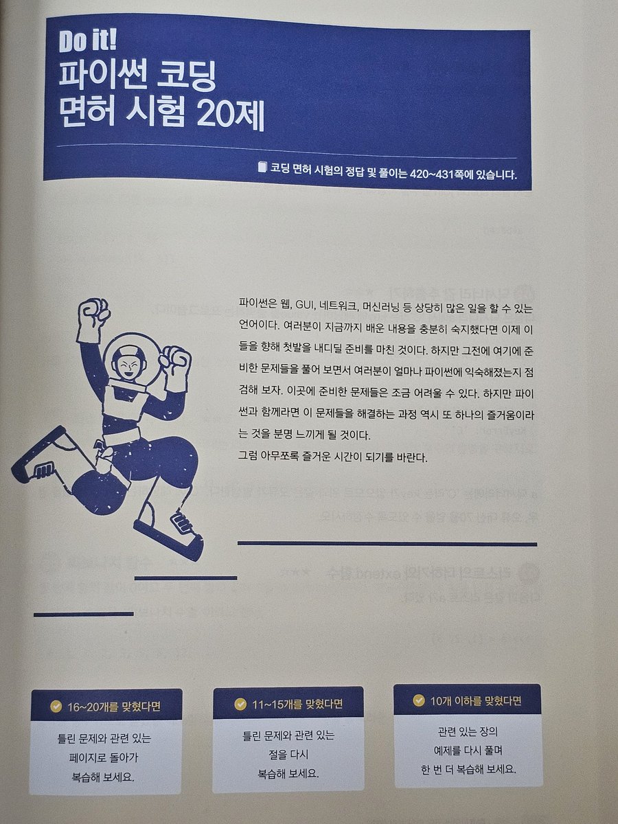 괴발개발 tweet media