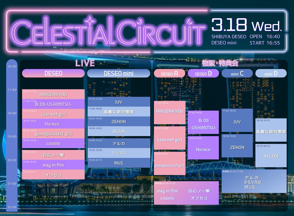 arca_idol's tweet photo. 【明日のライブは渋谷】

▼3月18日(水)SHIBUYA DESEO / DESEO mini

『Celestial Circuit』

開場 16:40 / 開演 16:55(DESEO) 17:15(DESEOmini)
一般 2,500円 / 当日 3,000円 ※各1D別

🏠会場 DESEOmini
🎤ライブ19:00-19:25
📸特典会20:20-21:20
🎫予約https://t.co/Wk8LGJ5RBs
🉐指名入場特典：推しとの30秒動画＋２ショット写メ撮影＋トーク