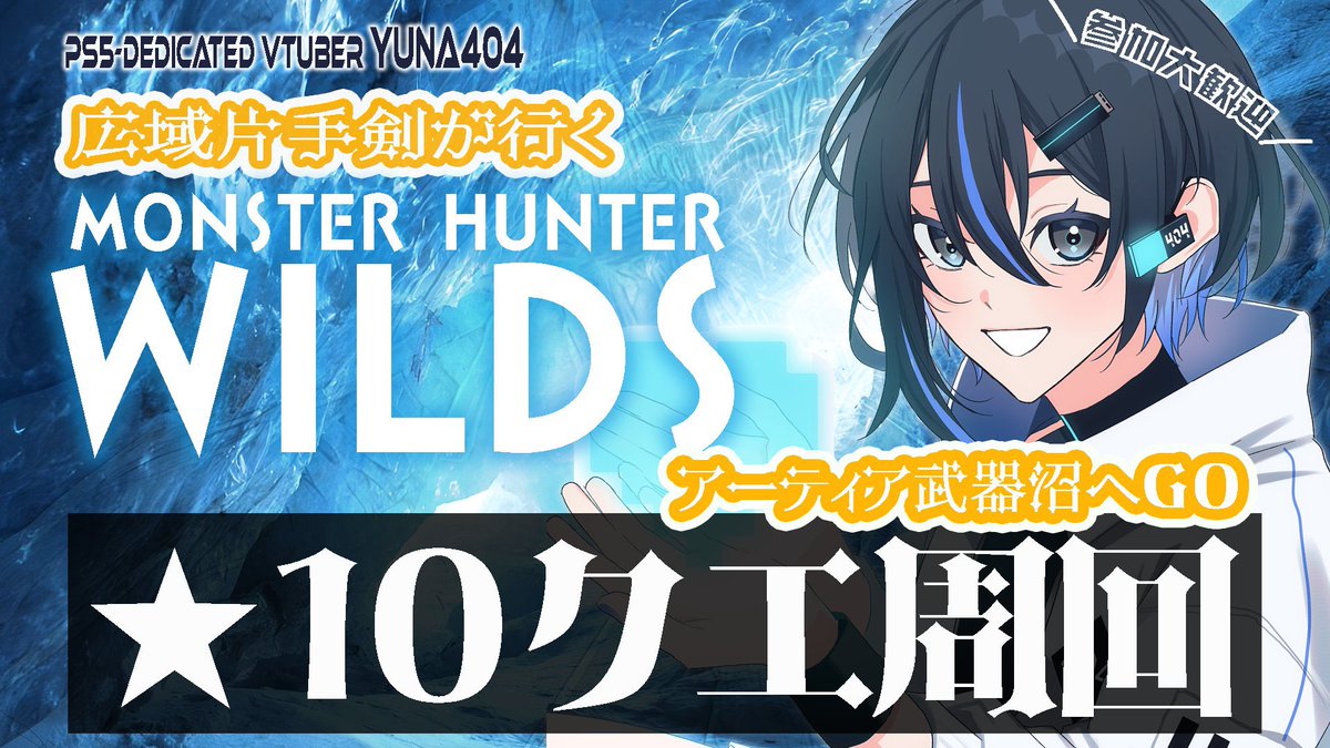 𝕐𝕌ℕ𝔸_𝟜𝟘𝟜 🌌📡22日！ tweet media