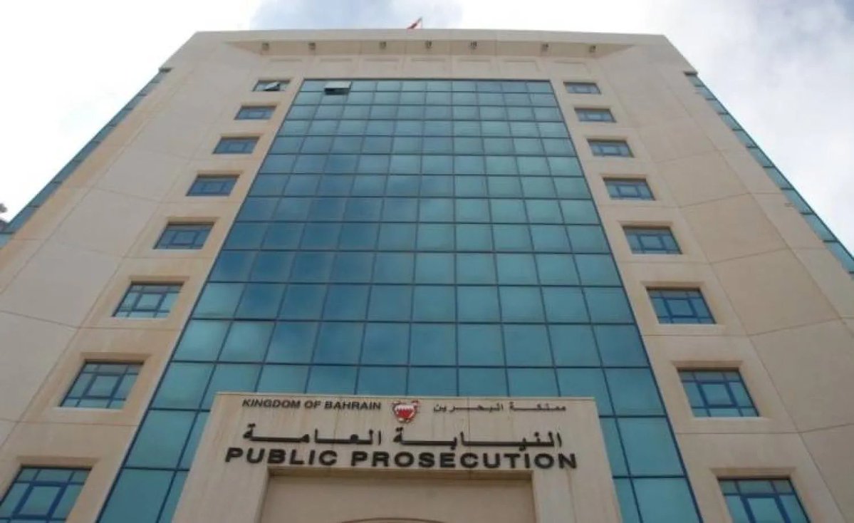 النيابة العامة البحرينية تحيل متهمين للمحاكمة بتهمة نشر أسرار حيوية