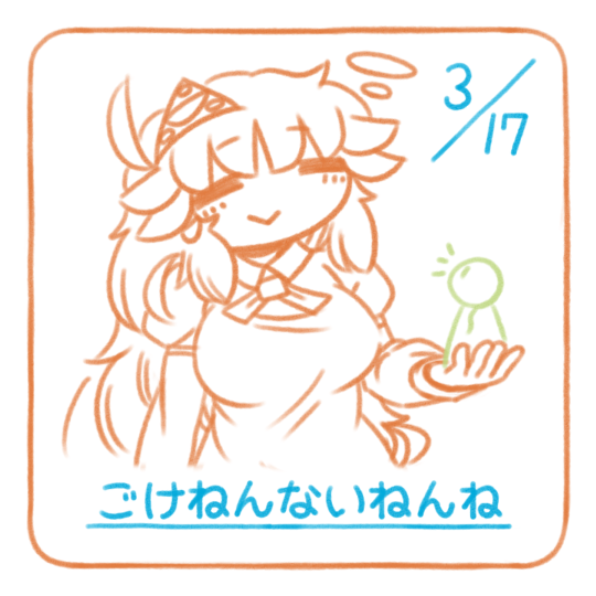うんうん、なるほど、それなら
今日も１日おつかれさまです🐑おやすみなさい
#おねんねすいまさん