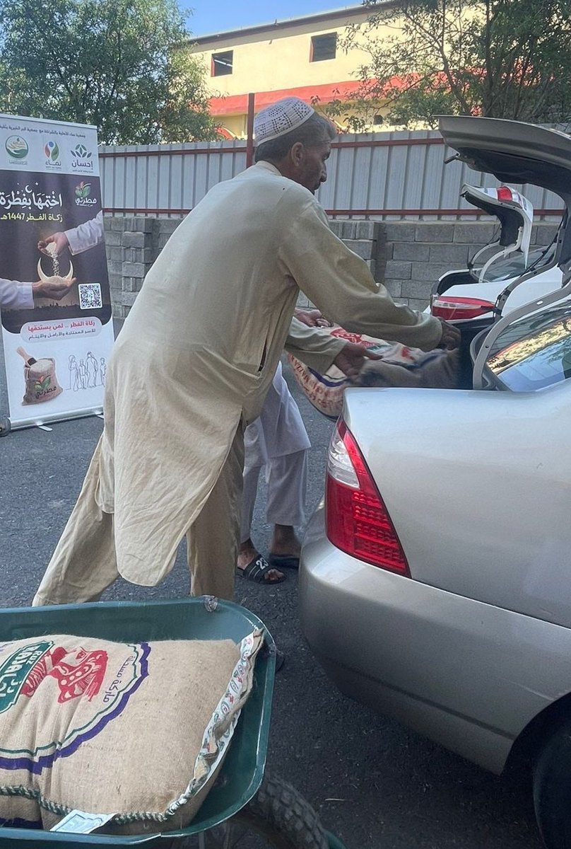 جمعية البر الخيرية بمركز ثقيف tweet media