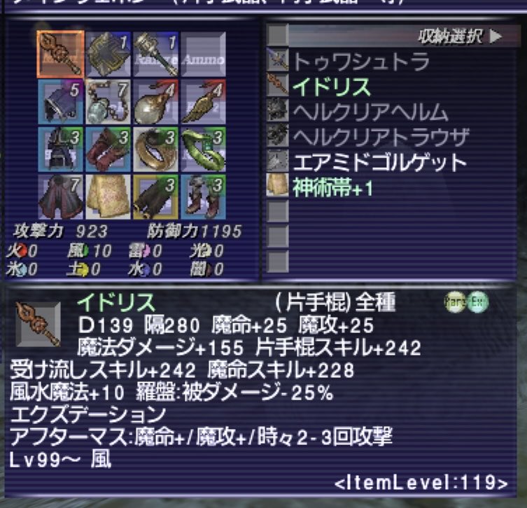 Yomosuke@FF11 フェンリル鯖 tweet media