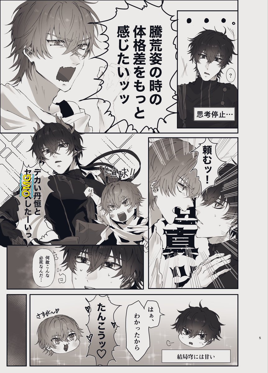すけたろ　西3 B44a tweet media