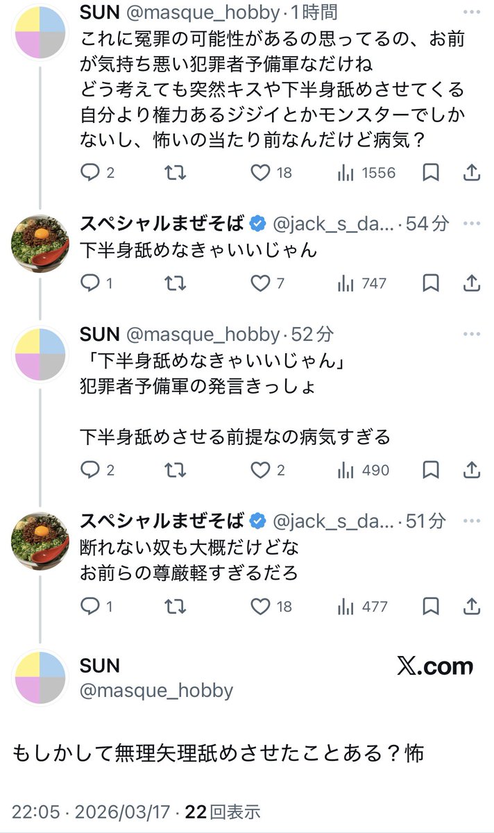 スペシャルまぜそば tweet media