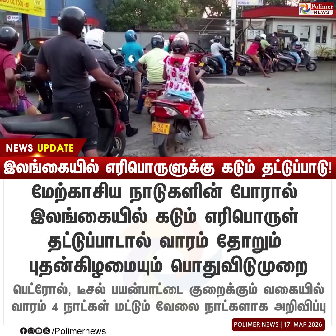 தீவுக்கார பயலுகளுக்கு இன்னும் நிறைய இருக்கு, இந்தியாவை நம்பி இருக்கும் இவனுக சீனாவுக்கும் பாகிஸ்தானுக்கும் விசுவாசமா இருப்பானுக 🤦🤦🤦ங்கோத்தா இந்திய நாட்டில் இருக்கும் தீவிரவாதிகள் நாய்களுக்கும் பிரிவினைவாத நாய்களுக்கு சமர்பனம்டா...