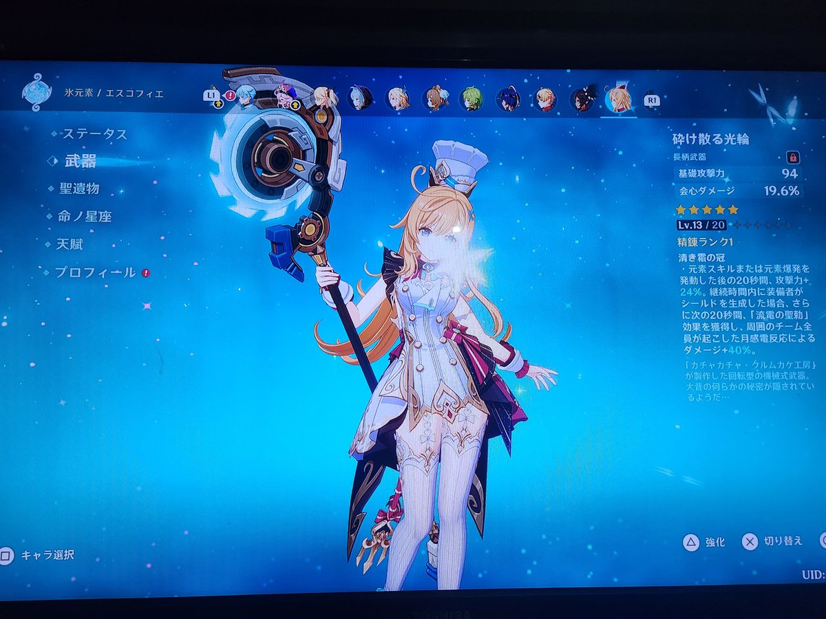 うちのエスコフィエはピザカッターでやらしてもらってます