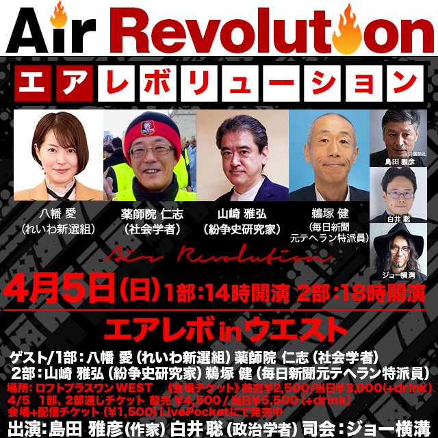 エアレボリューション＠ニコニコ生放送＆YouTube tweet media