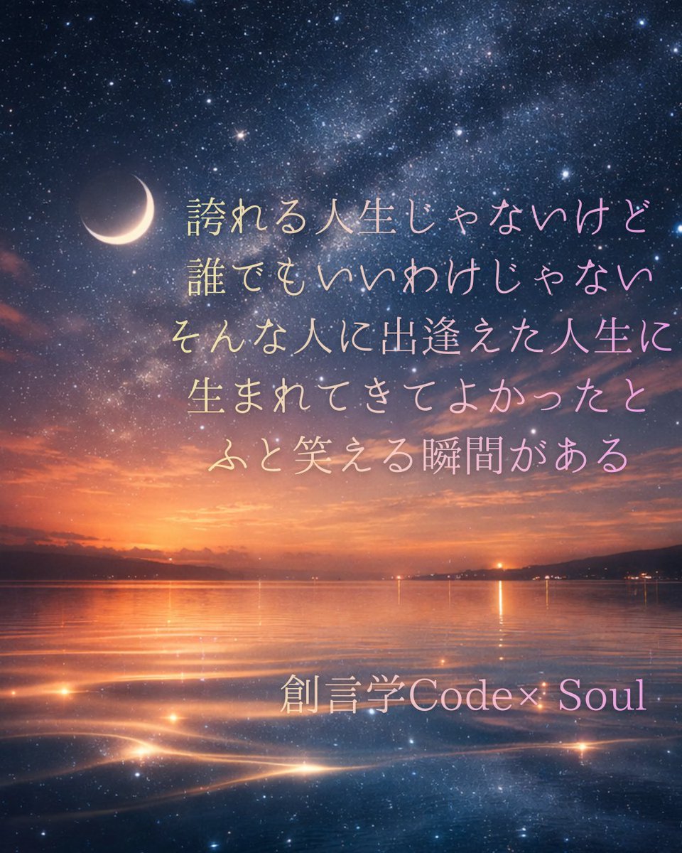 CodeSOUL9999's tweet photo. 好きとか嫌いとか
どうでもいいから
一緒にいてほしい
たまには、
そう思う瞬間がある
想いは一度咲いたら
枯れるまで咲き誇る
誇れる人生じゃないけど
そんな人に出逢えた人生に
生まれてきてよかったと
ふと笑える瞬間がある
創言学 Code×Soul
#創言学
#CodeSoul
#言葉
#想い
#人間関係 https://t.co/NHocDVuHH3