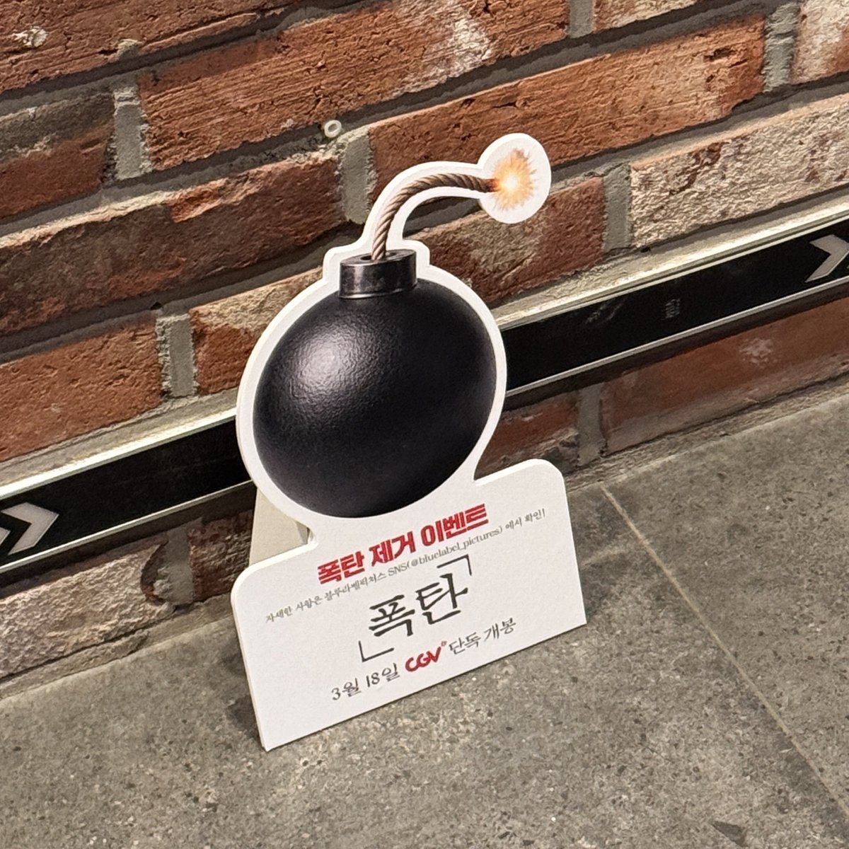marimo_medal's tweet photo. 폭탄보고왓어요.. 💣
한국에서도 리메이크되면 좋겠다.. 
ㄴ최고의 칭찬임..🥹
(🔐일본에 살지 않는 내가 아쉬웟다.. 일본살앗으면 더 재밋게 봣을텐데..)
심장이 쫄깃쫄깃함.. 풍키티랑 머리 맞대고 봄 .. 재밋어요.. 🫰

야먀다 유키 사랑해 다코짱 건강해 
#영화폭탄 #폭탄리뷰 #폭탄_흥행폭탄지수 https://t.co/yEIZJQPVRr