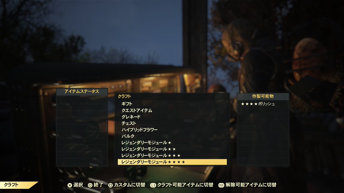 ff_dreadnought's tweet photo. クラフト解除した！
レベルが1あがった！
すこしつよくなった！きがする！
#fallout76 https://t.co/KyOfobVYqL