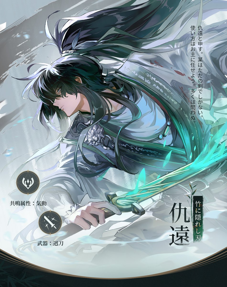 鳴潮 (Wuthering Waves) 公式 tweet media