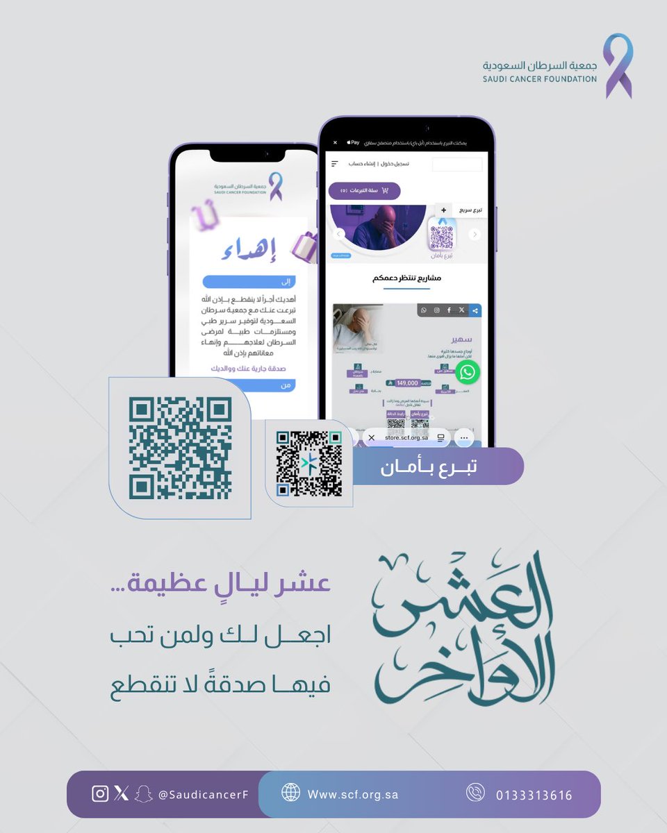 جمعية السرطان السعودية tweet media