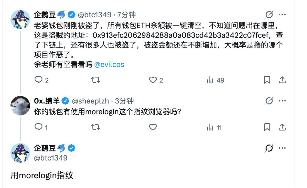 0x.绵羊 tweet media