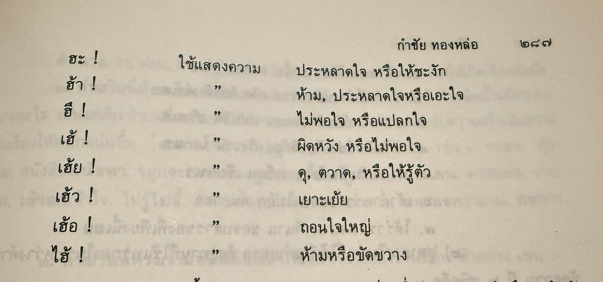 บันทึกนักเรียนแปล tweet media