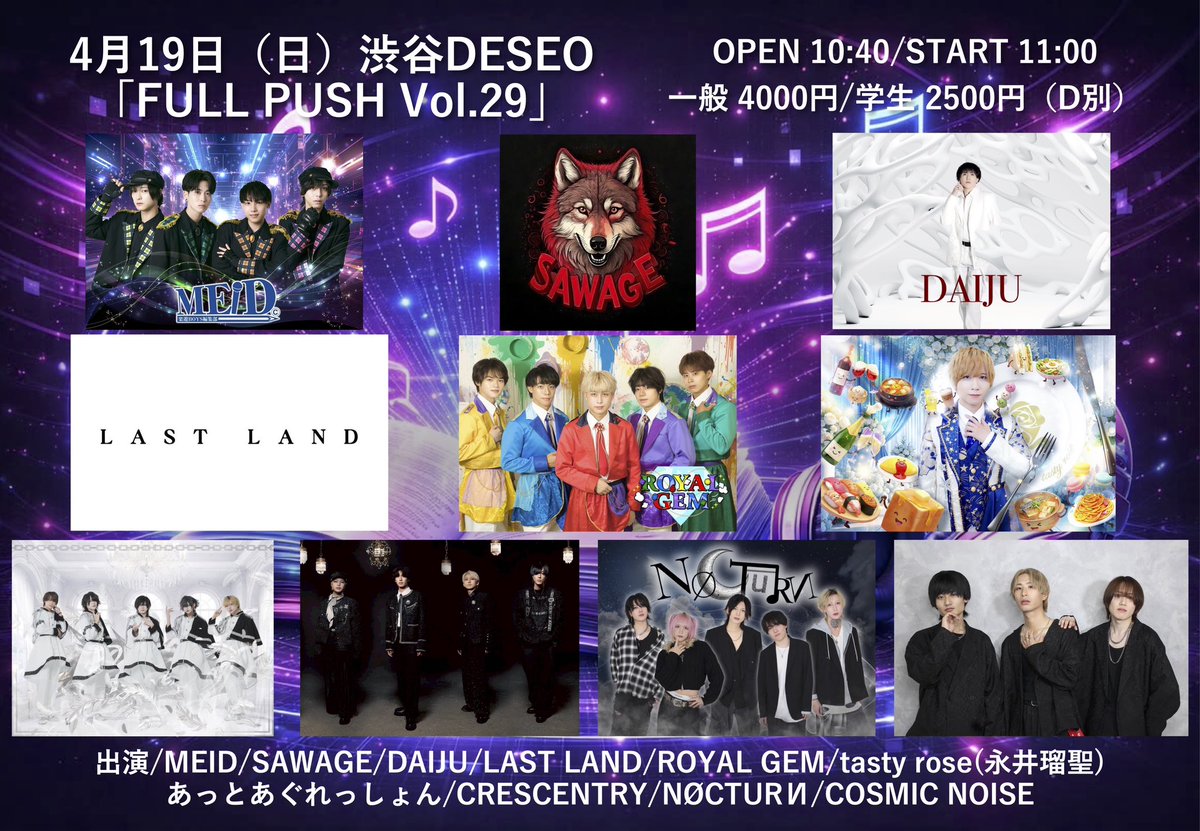 COSMIC NOISE tweet media