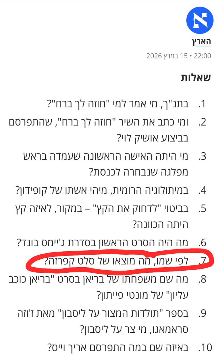 אסף ליברמן tweet media