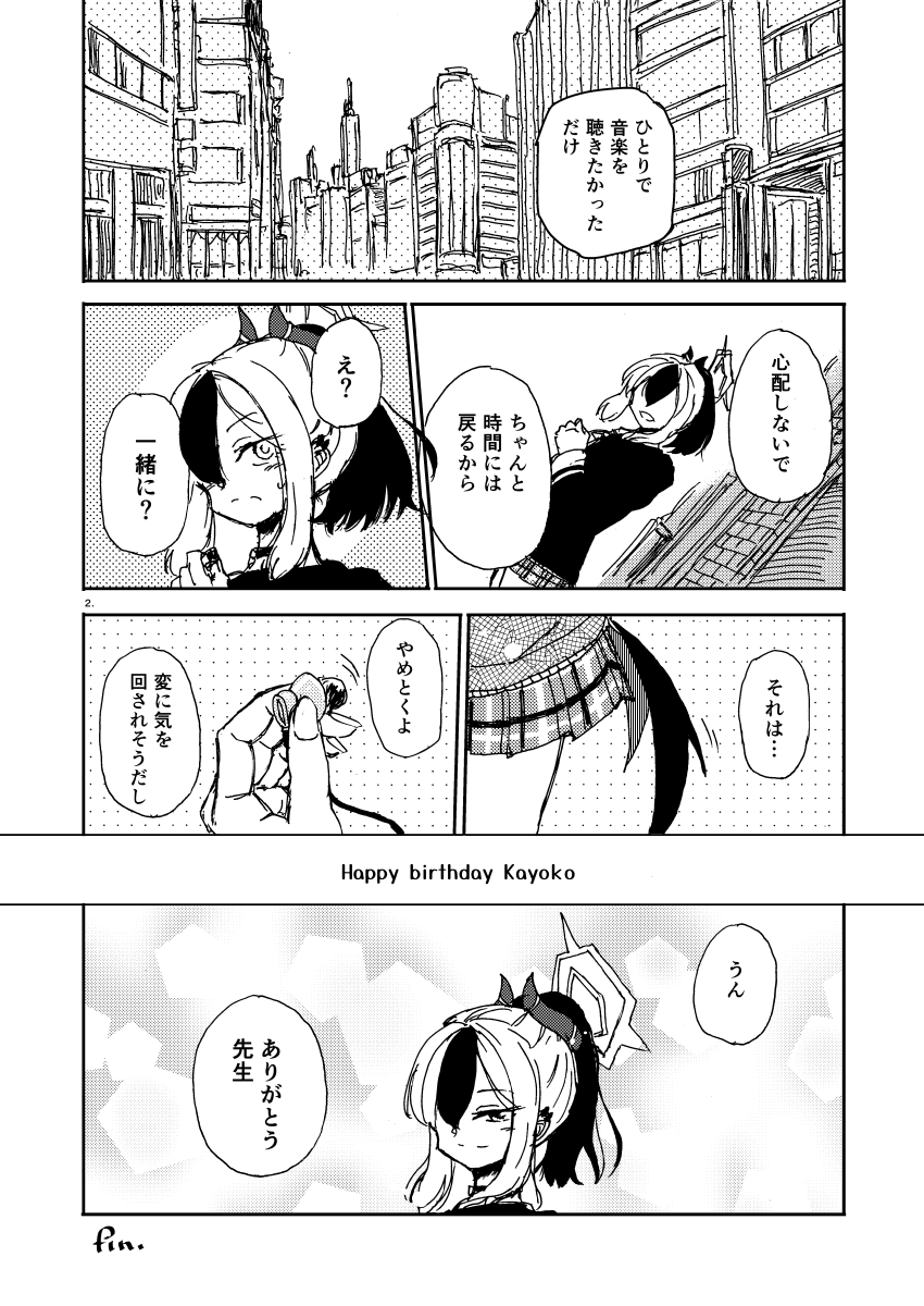 新作がないので去年のカヨコ誕生日の 