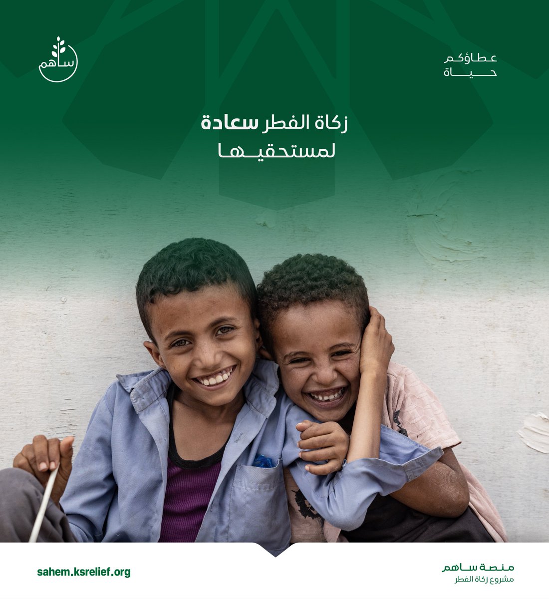 منصة ساهم tweet media