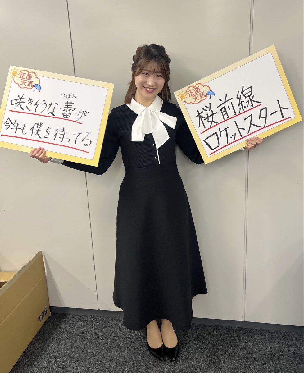 坂口愛美 tweet media