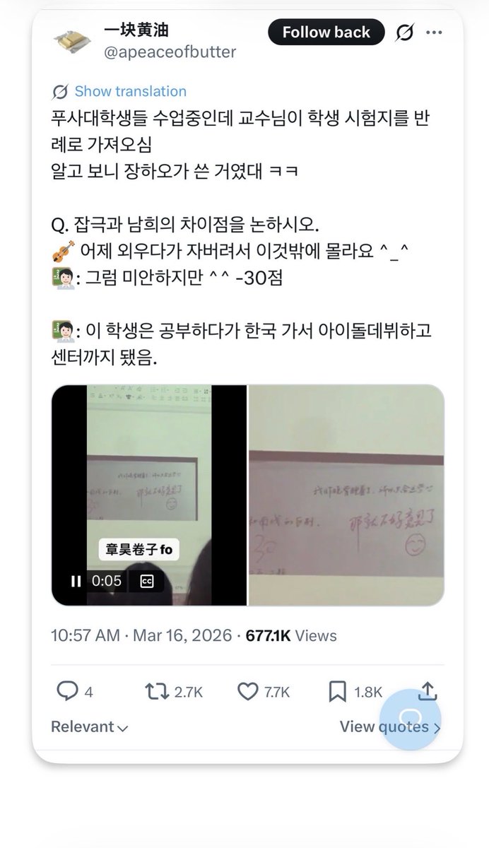 ZHANG HAO CHARTS | 장하오 tweet media